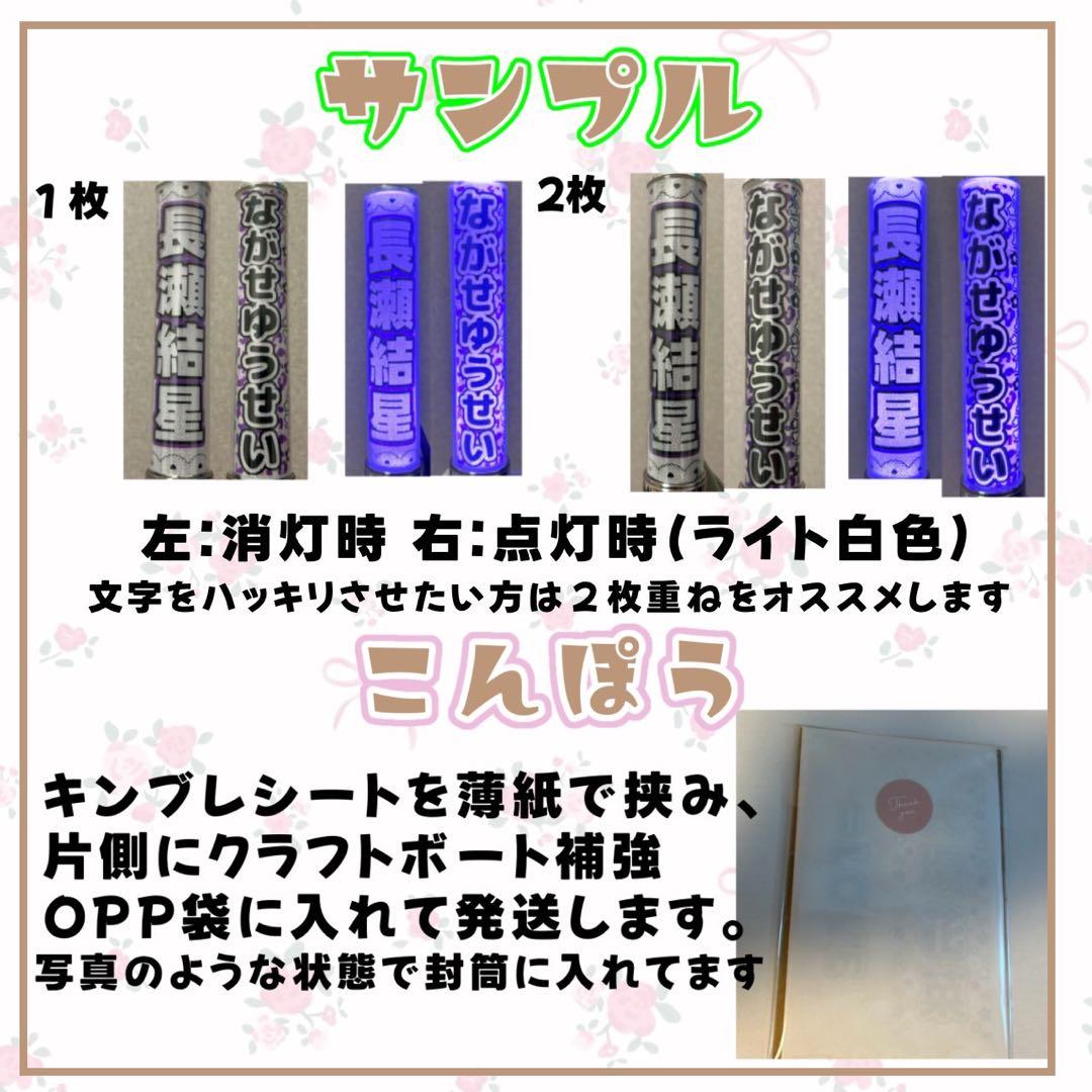 ほ様専用 キンブレシートオーダー - メルカリ