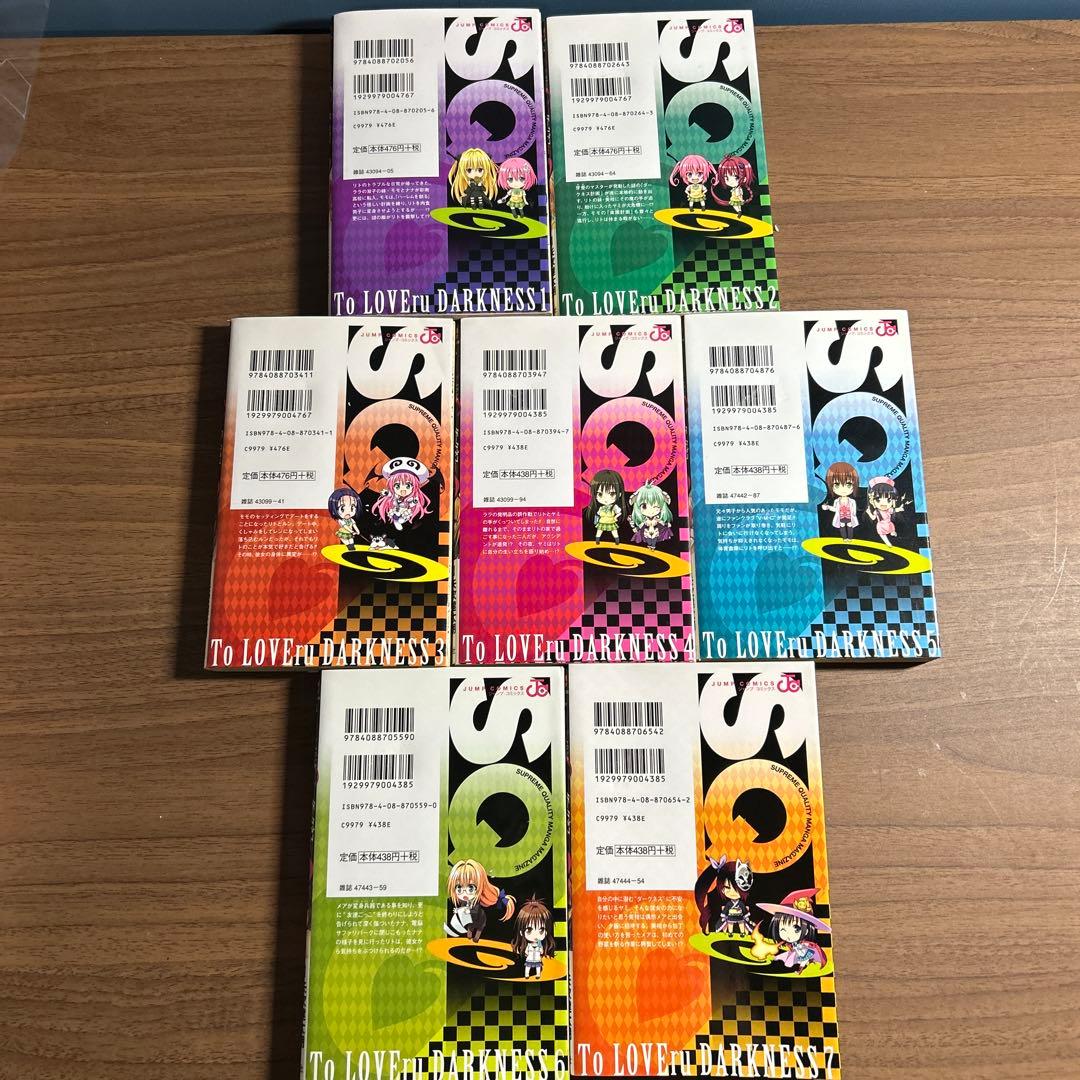 ToLOVEる ダークネス 1〜7巻セット とらぶる 1巻のステッカー付き