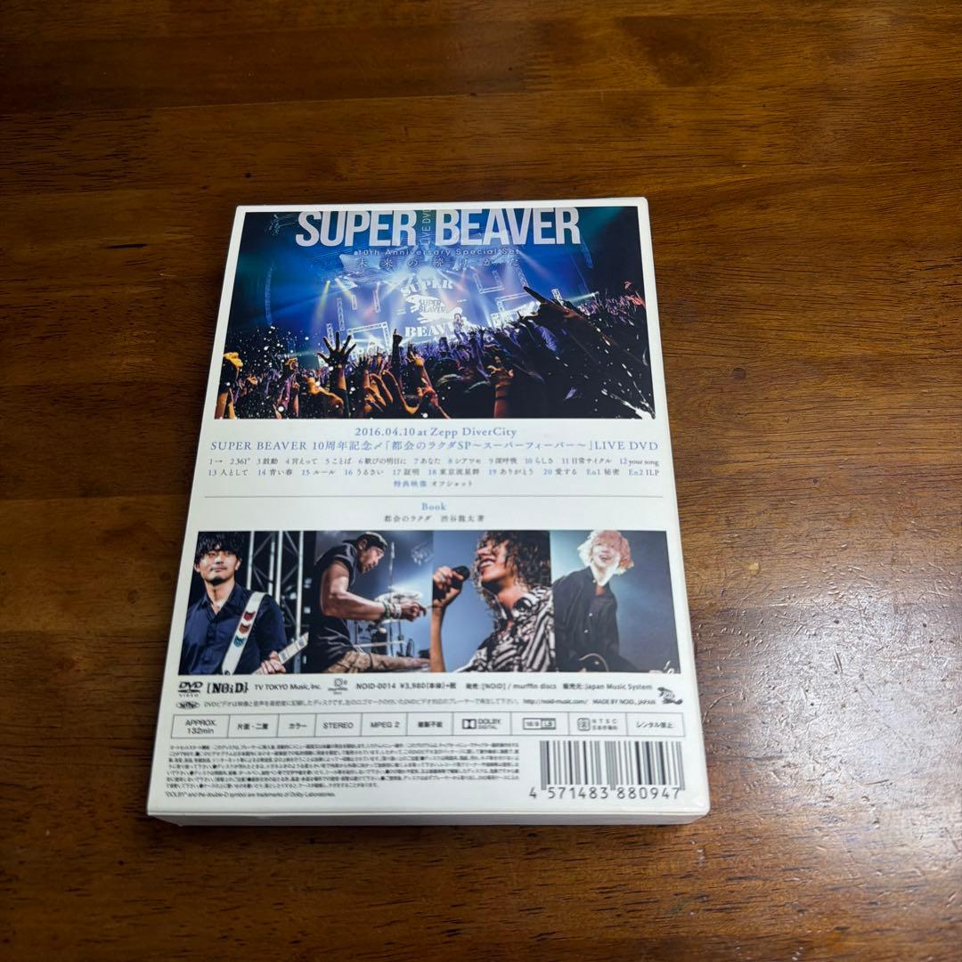 即日発送可能】SUPER BEAVER 