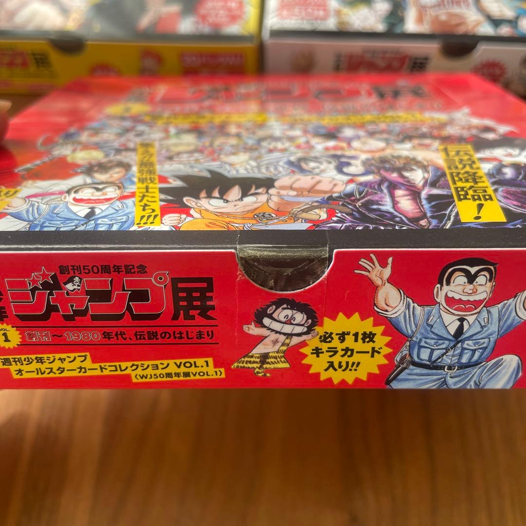 ジャンプ展オールスターコレクション VOL.1.2.3