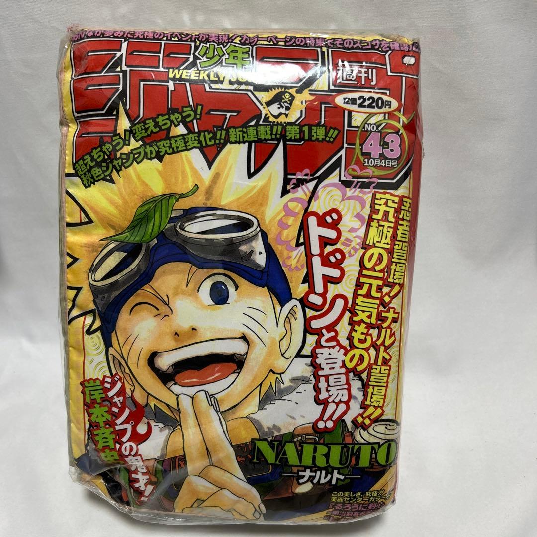 週刊少年ジャンプ 50周年 ナルト NARUTO クッション ジャンプ - メルカリ