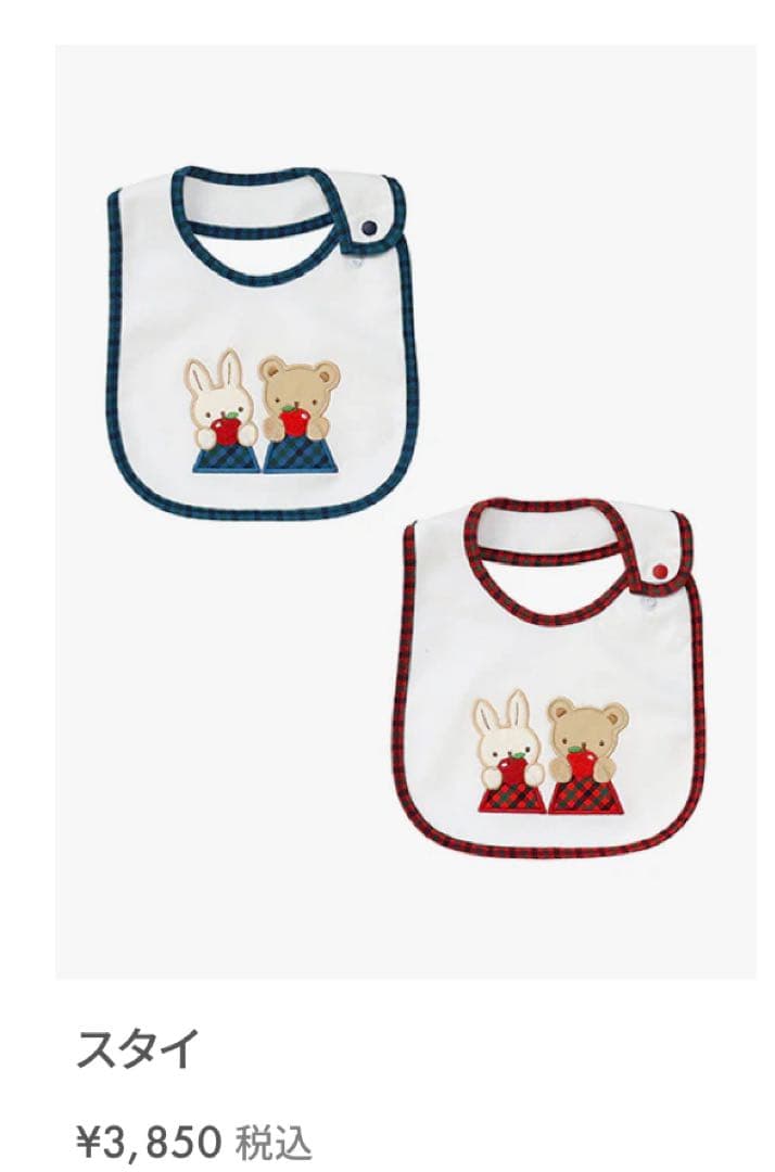 《豪華出産祝い》familiar 3点セット カバーオール スタイ ラトル