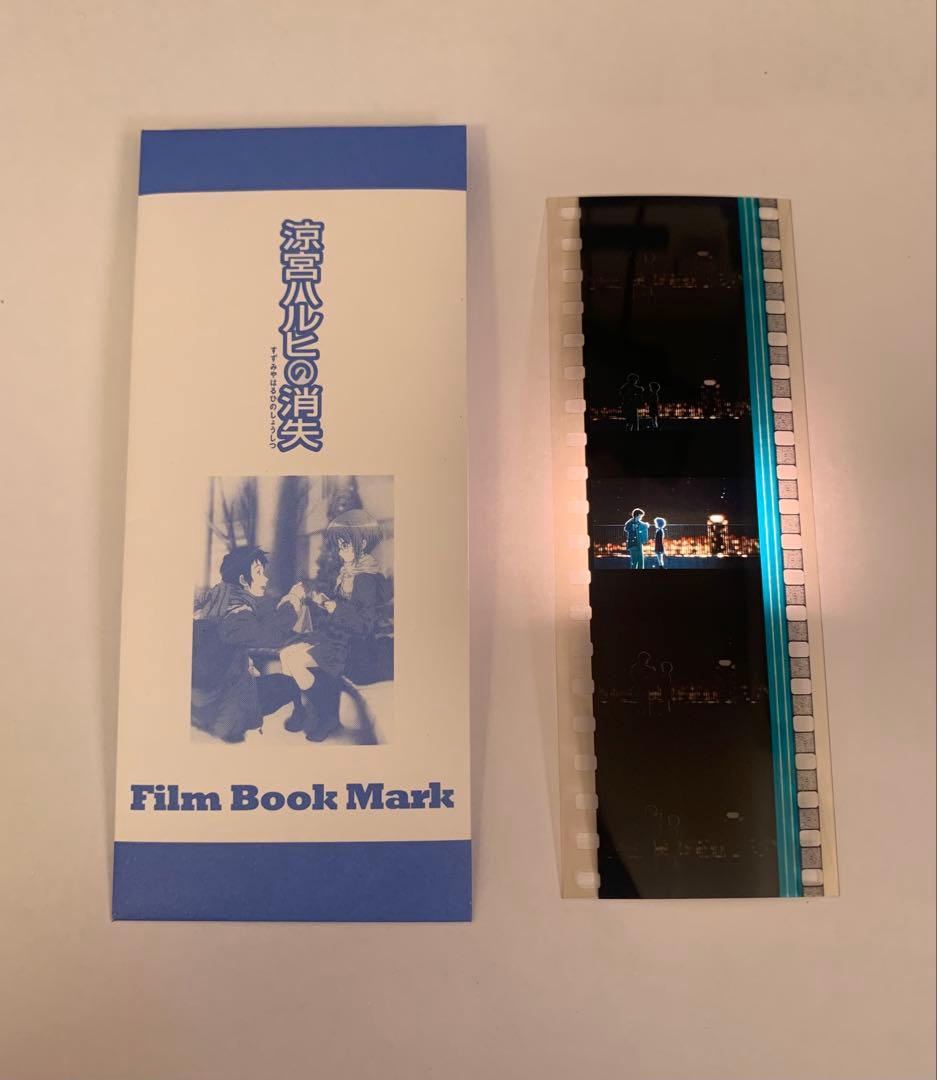 映画 涼宮ハルヒの消失 リバイバル上映 入場者特典 フィルム キョン