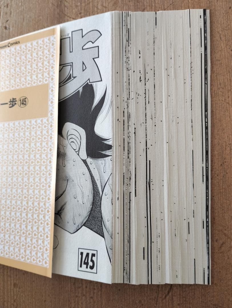 裁断済】はじめの一歩 145巻（1月16日発売最新刊） - メルカリ