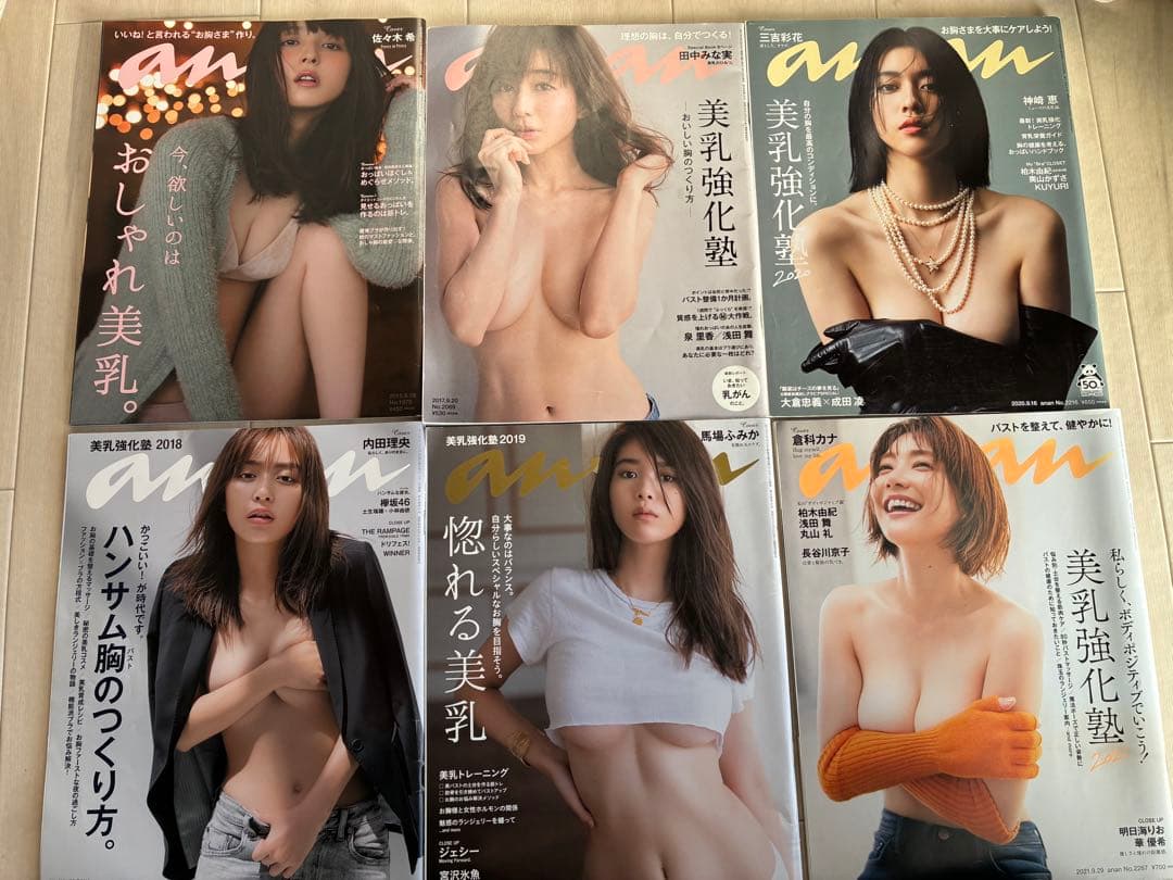 anan 美乳特集６冊　裏表紙サルート下着倉科カナ馬場ふみか佐々木希田中みな美他