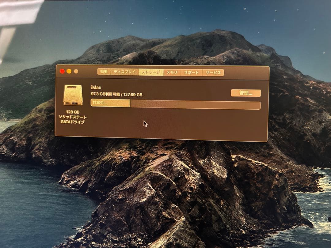 iMac 2012 薄型 21.5inch SSD 128GB