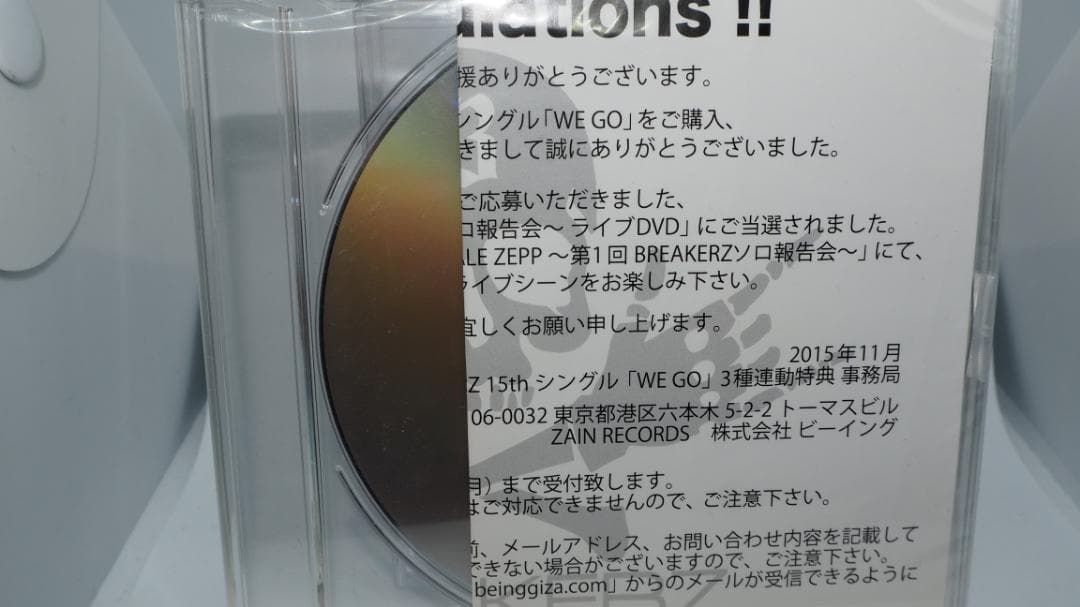 BREAKERZ 第1回BREAKERZソロ報告会 非売品DVD - メルカリ