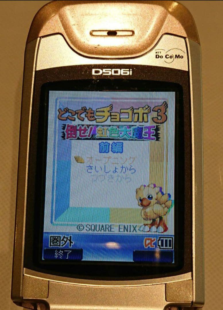 美品 ドコモ docomo D506i PINK ピンク ガラケー 卓上ホルダ付 - メルカリ