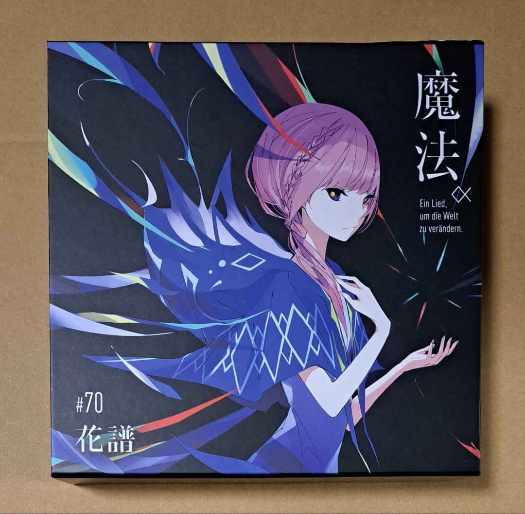 花譜【 魔法α FC限定直筆サイン入りスペシャルBOX】神椿 - メルカリ