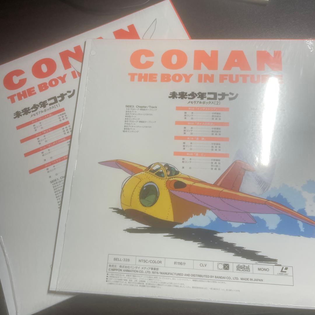 未来少年コナン メモリアルボックス LD レーザーディスク 1.2巻以外未