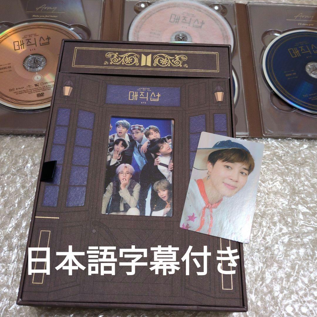 BTS 　釜山　MAGICSHOP　DVD　トレカ付 BTS MAGIC SHOP マジックショップ DVD 日本語字幕付き 釜山 ソウル公演