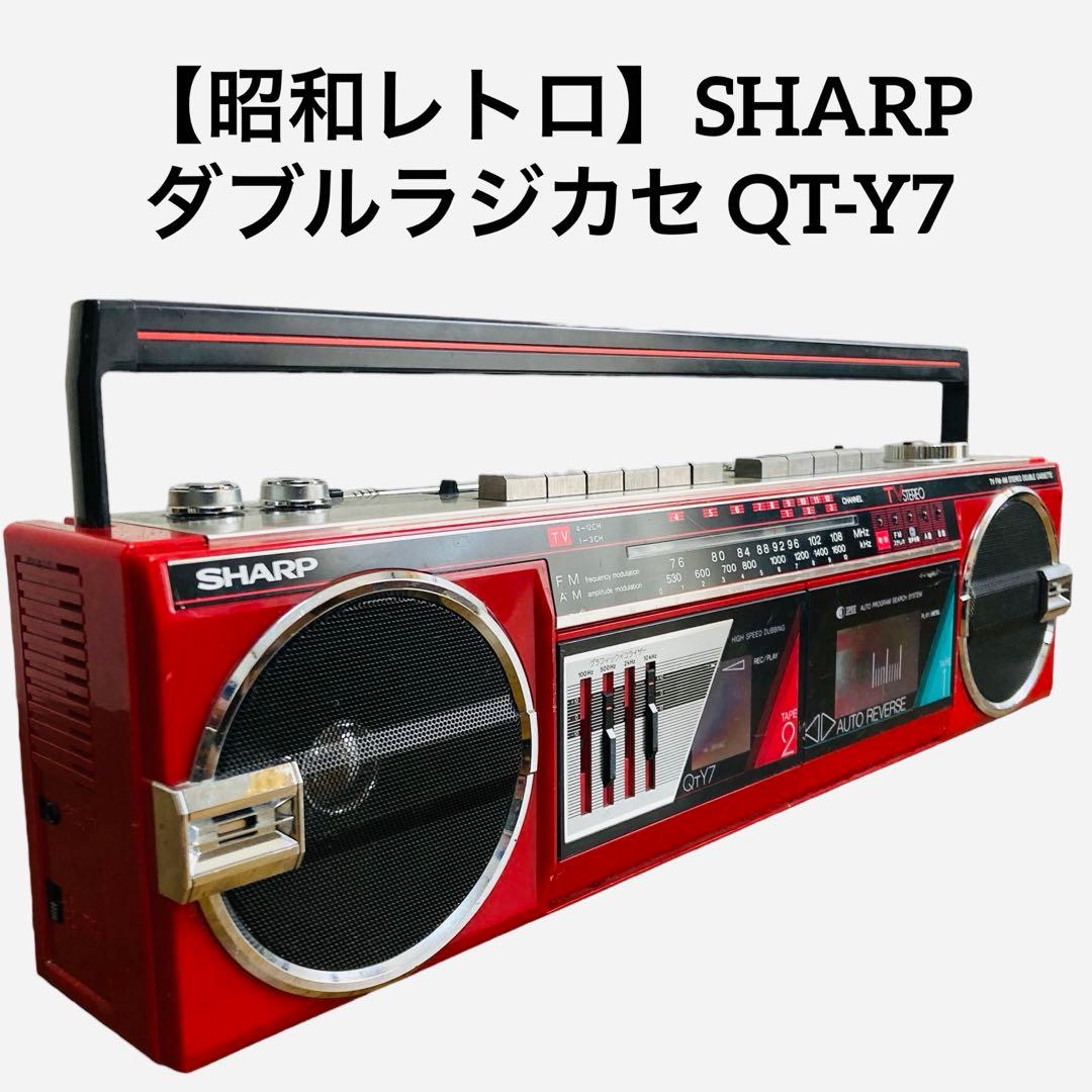 昭和レトロ】SHARP シャープ ダブルラジカセ QT-Y7 - メルカリ