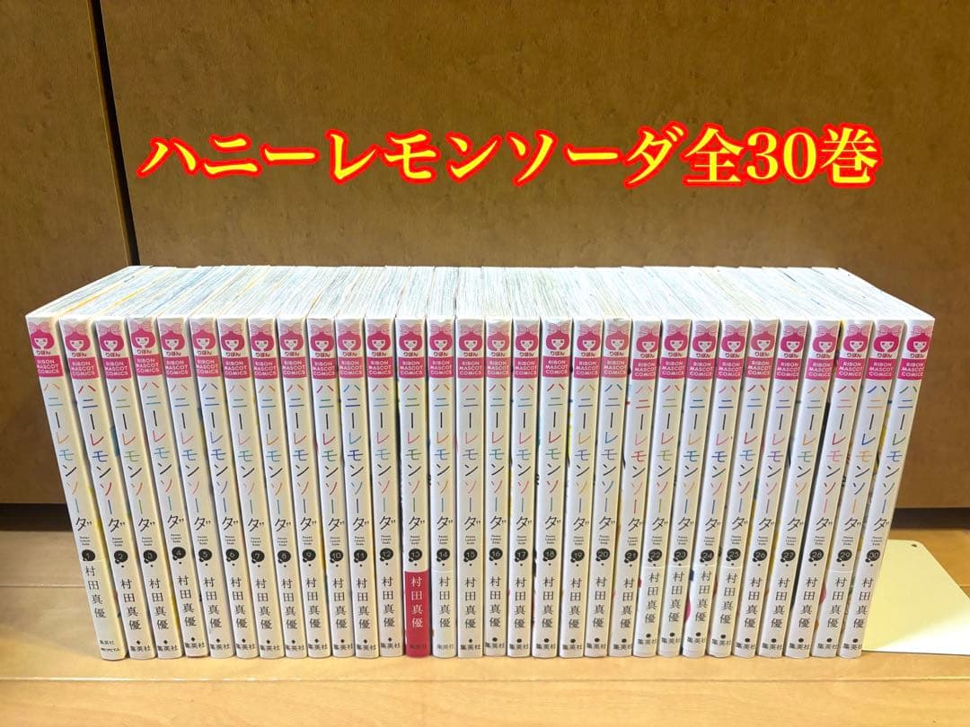 ハニーレモンソーダ全30巻セット 集英社（SHUEISHA） ハニーレモンソーダ 1〜30巻 全巻セット 全巻新品