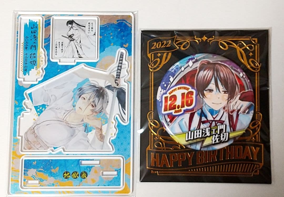 地獄楽 バースデー缶バッジ 名場面ジオラマフィギュア ジャンプ