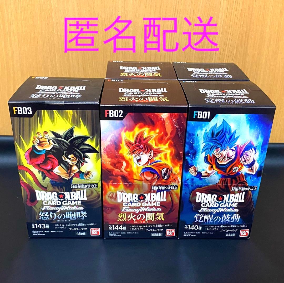ドラゴンボール　フュージョンワールド　BOXまとめ売り 未開封BOX】ドラゴンボール フュージョンワールド ブースターパック