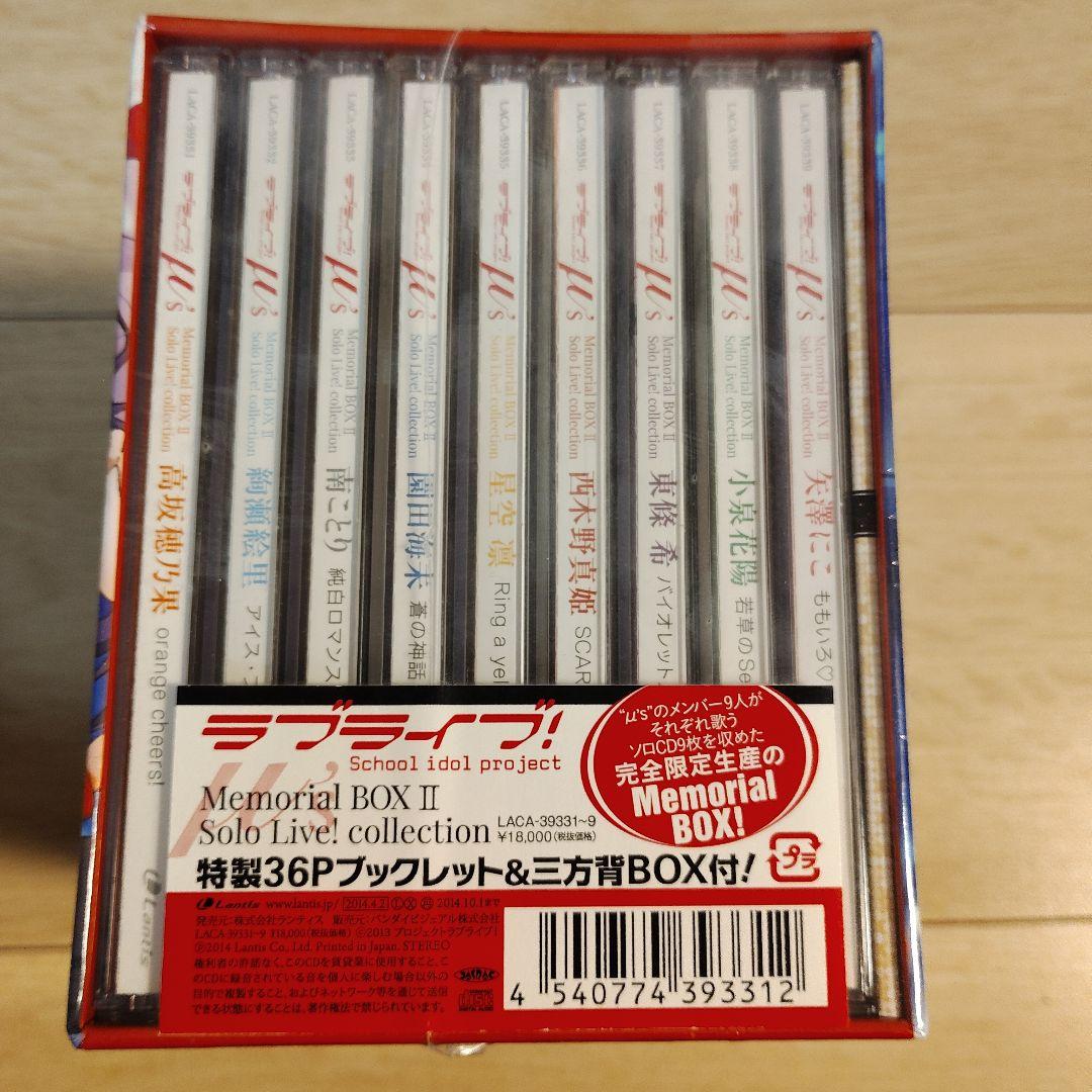 ラブライブ! Solo Live! Memorial BOX2 完全限定生産 Amazon.co.jp: ラブライブ!Solo Live! collection Memorial BOX II