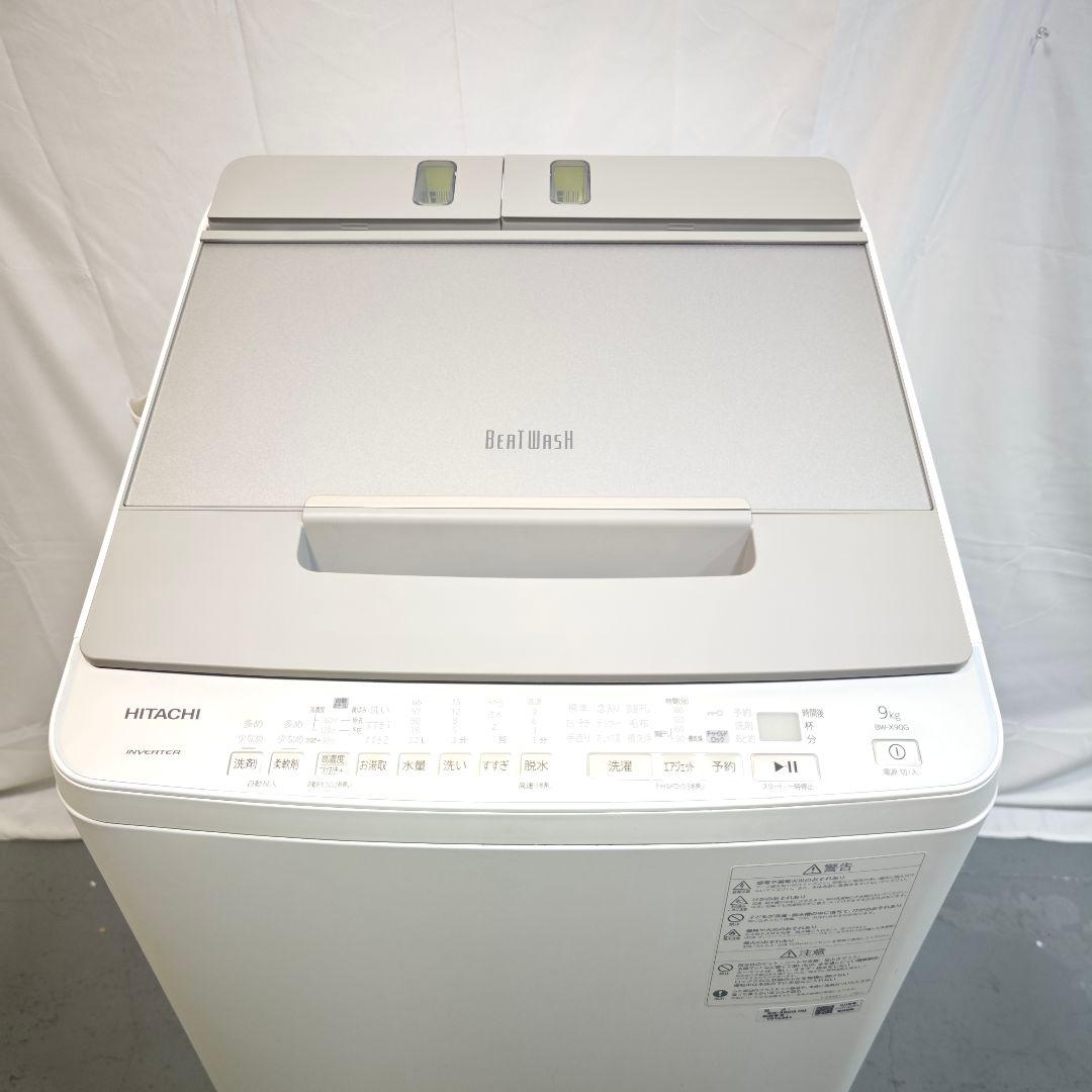 日立 全自動電気洗濯機 BW-X90G 9.0kg
