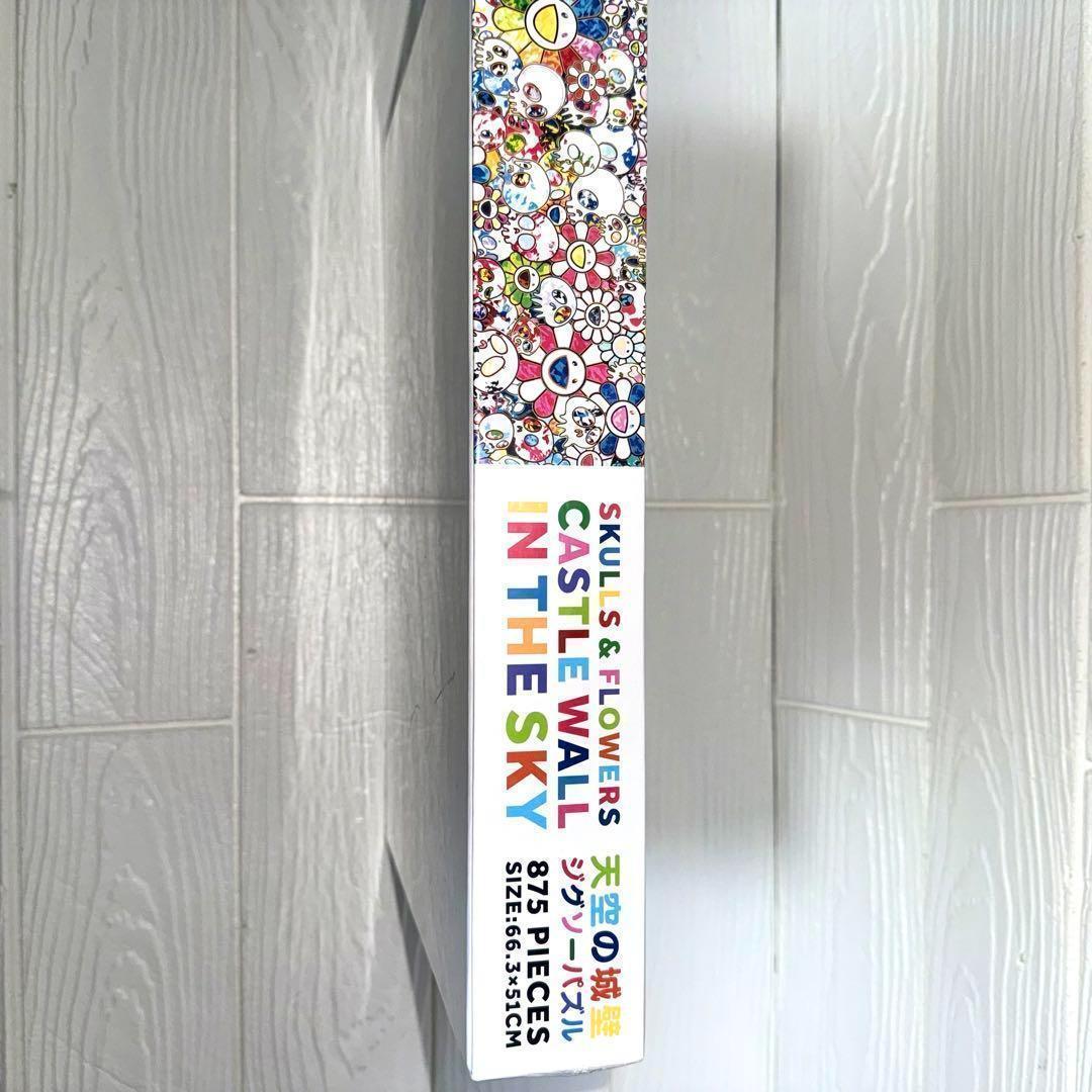 新品】Tonari no Zingaro 天空の城壁 パズル 村上隆 フラワー