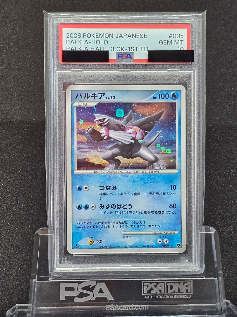 927 ポケモンカード パルキア LV.72 PSA10 - メルカリ