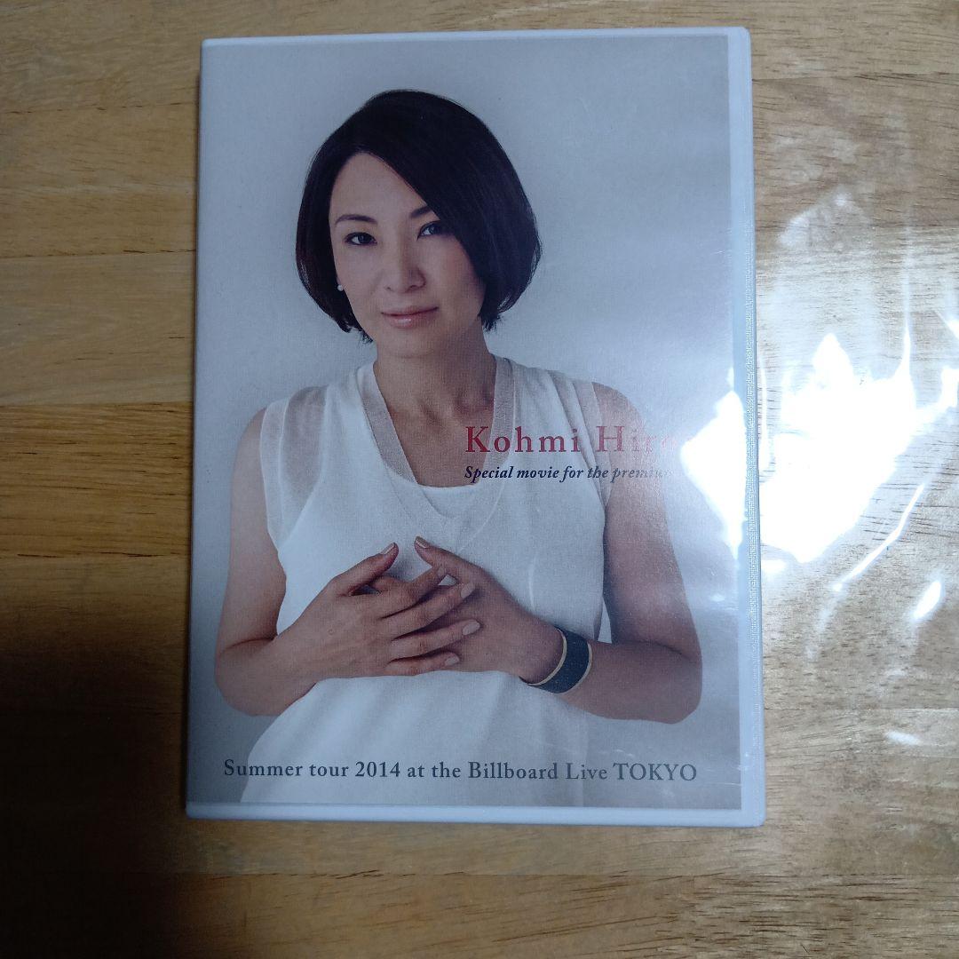 広瀬香美 特別映像 2014年サマーコンサートDVD 広瀬香美 Concert Tour 2018】チケット好評発売中! - YouTube