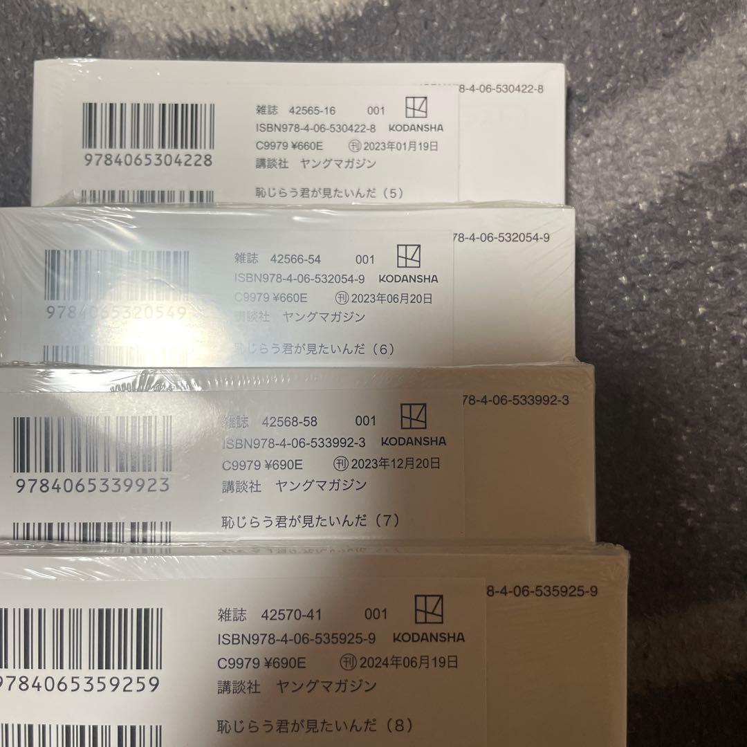 恥じらう君が見たいんだ(1)〜10巻、フルカラー1〜2巻.彼女の友達1