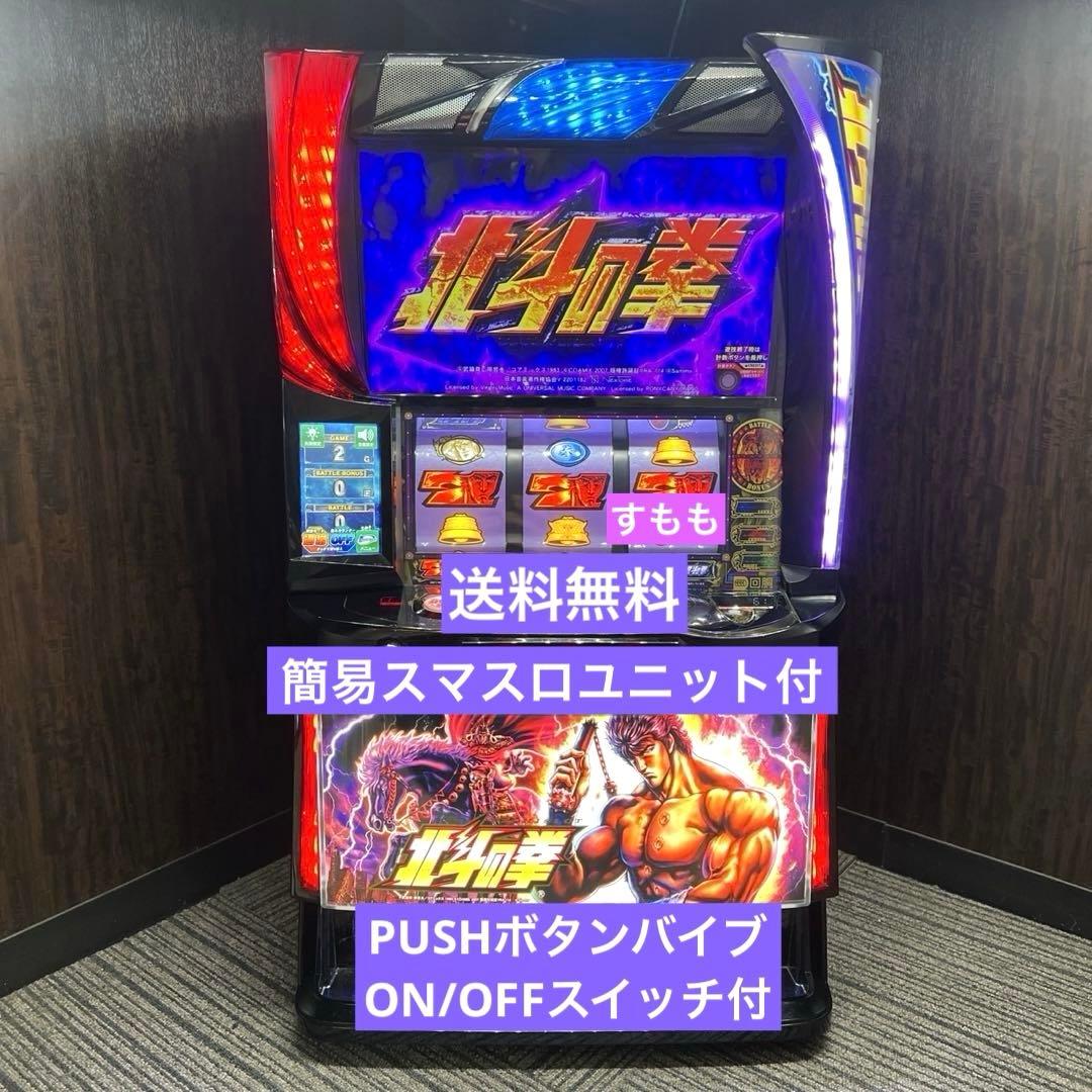 スマスロ「北斗の拳 」ケンシロウパネル 送料無料 パチスロ実機 - メルカリ
