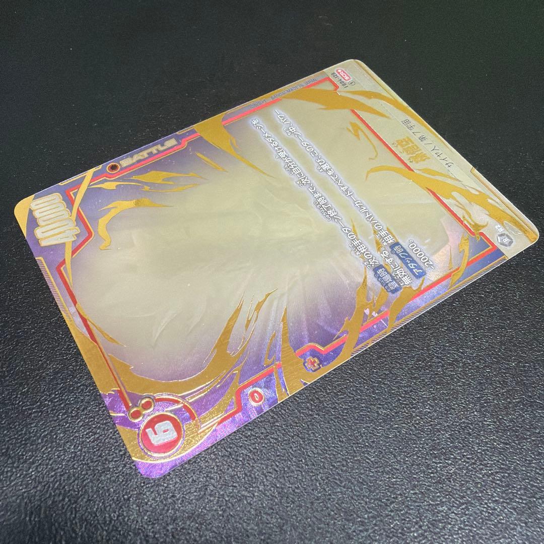 PSA10孫悟空 孫悟空 SCR 『限界を超えし者』 FB04-129 SCR パラレル