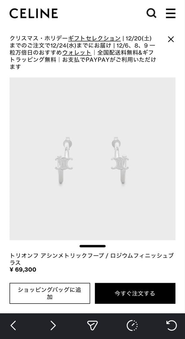 CELINE セリーヌ ピアス トリオンフ 両耳 CELINE（セリーヌ） Triomphe Mobile Earrings トリオンフ モバイル
