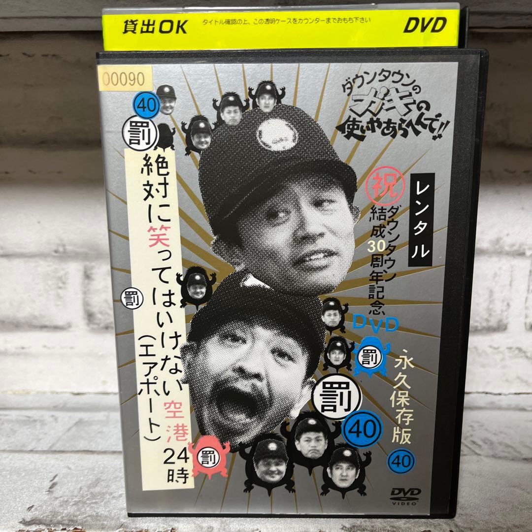 ガキ使 絶対に笑ってはいけない24時間シリーズ 11作品 DVD セット