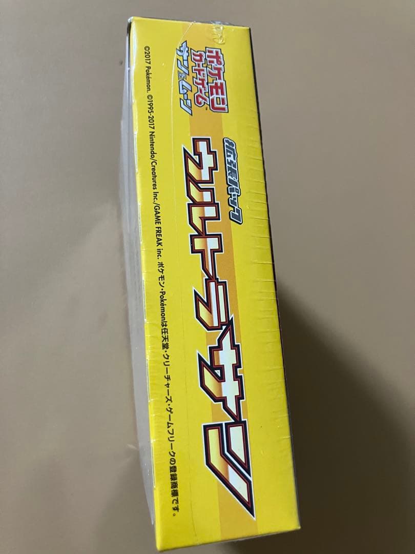 ウルトラサン 1BOX【未開封シュリンク付き】