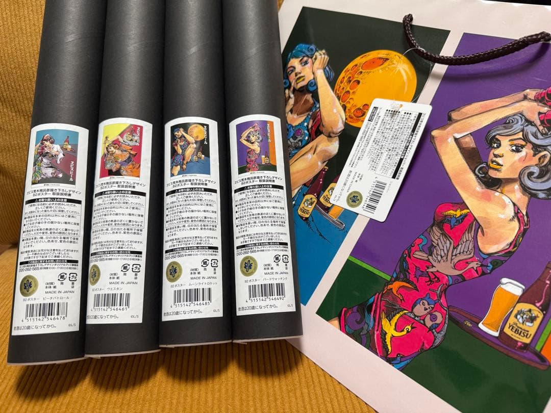 【新品】エビスビール　荒木飛呂彦　B2ポスター4種セット　限定ショッパー付 ヱビス×荒木飛呂彦コラボレーション第2弾サイト | 商品情報 | YEBISU