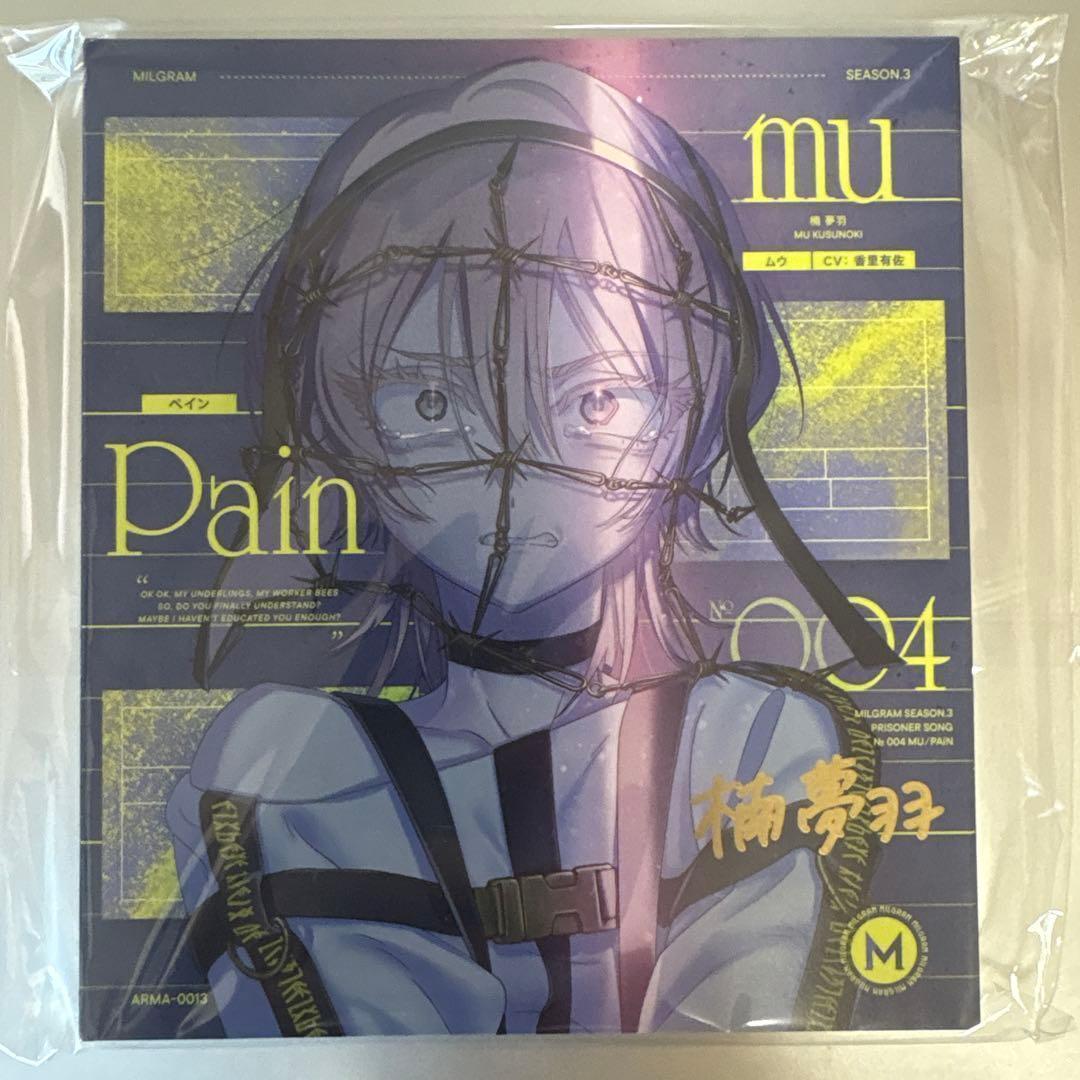 MILGRAM ミルグラム ムウ 直筆サイン入りCD ペイン Pain - メルカリ