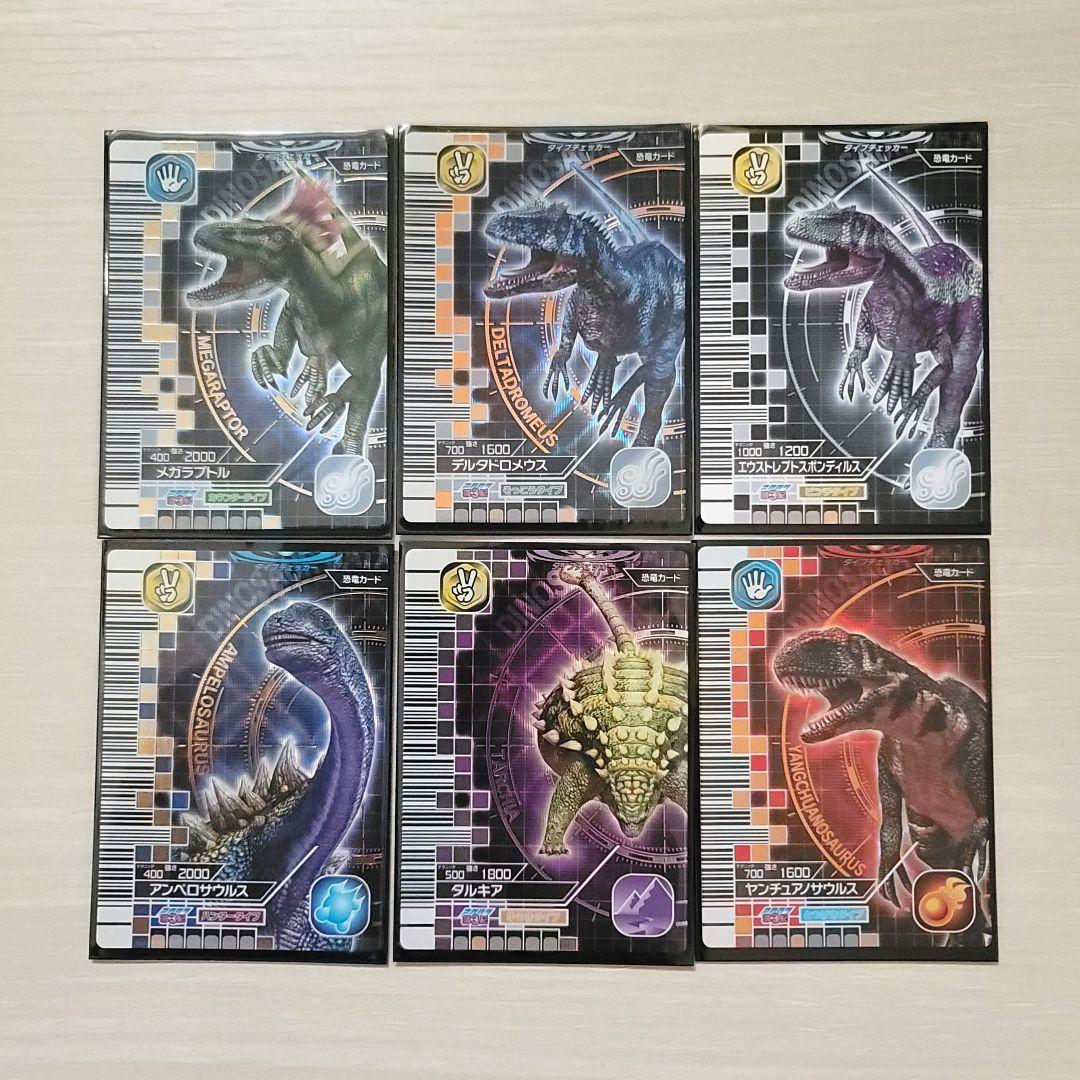 ☆古代王者 恐竜キング☆カード【2007 第3紀】 - メルカリ