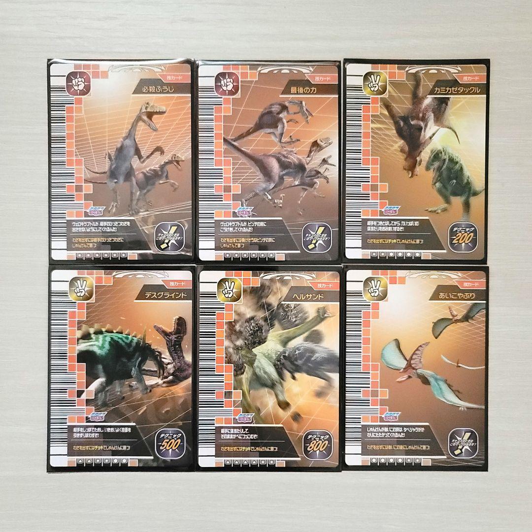 ☆古代王者 恐竜キング☆カード【2007 第3紀】 - メルカリ