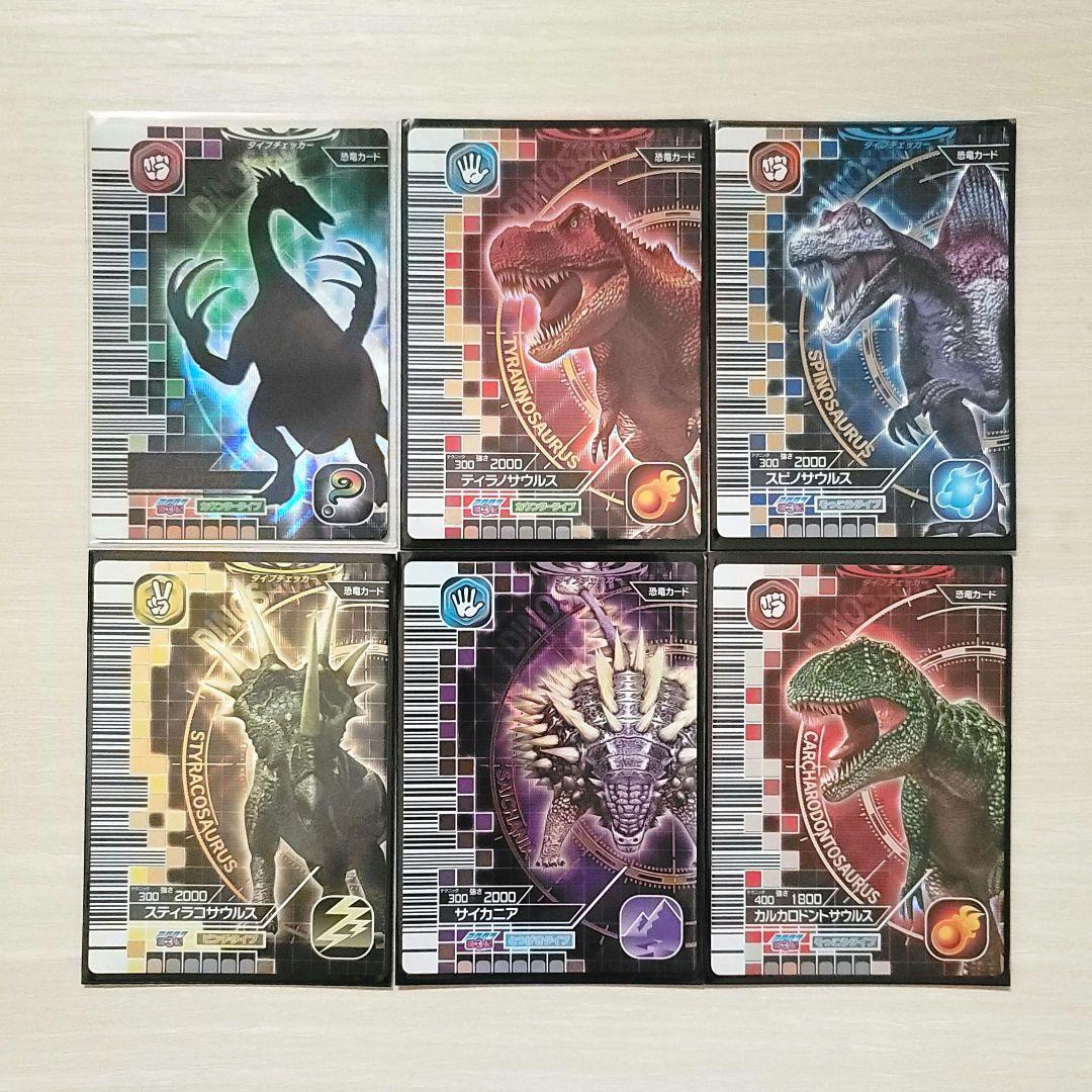 ☆古代王者 恐竜キング☆カード【2007 第3紀】 - メルカリ