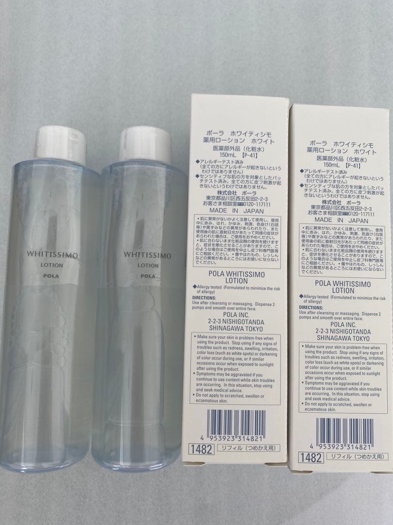 POLA ホワイティシモ ローション リフィル2 本 - メルカリ