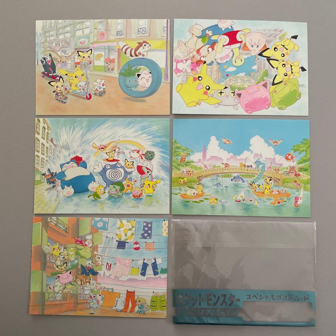 ポケモン スペシャルポストカード GB クリスタルバージョン 非売品