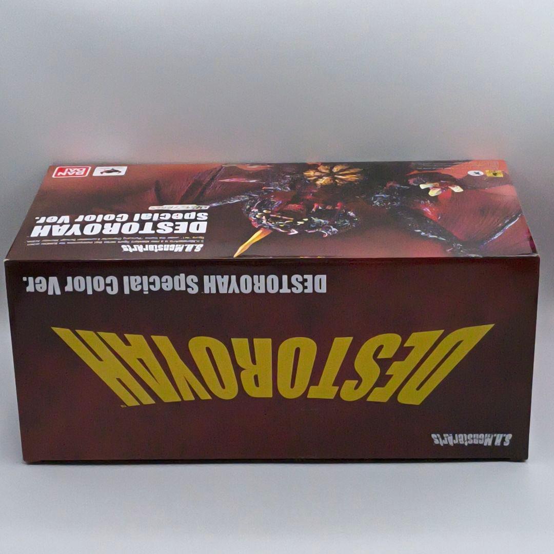 S.H.MonsterArts デストロイア Special Color