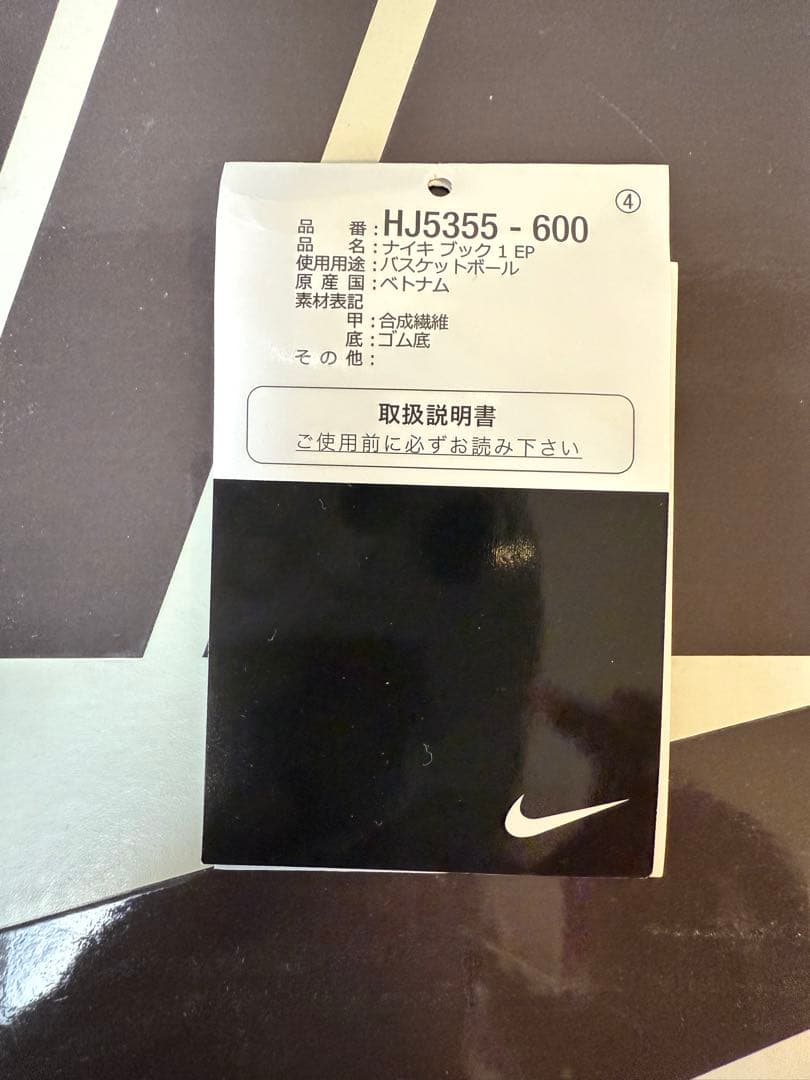 【新品未着用】Nike Book 1 \"Sunrise\" 30cm