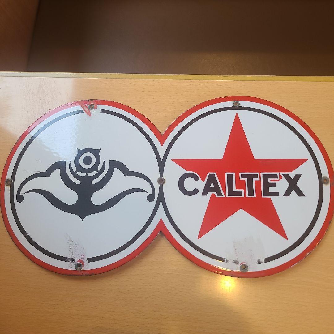 CALTEX ホーロー 看板の通販はau PAY マーケット - 輸入雑貨のネット