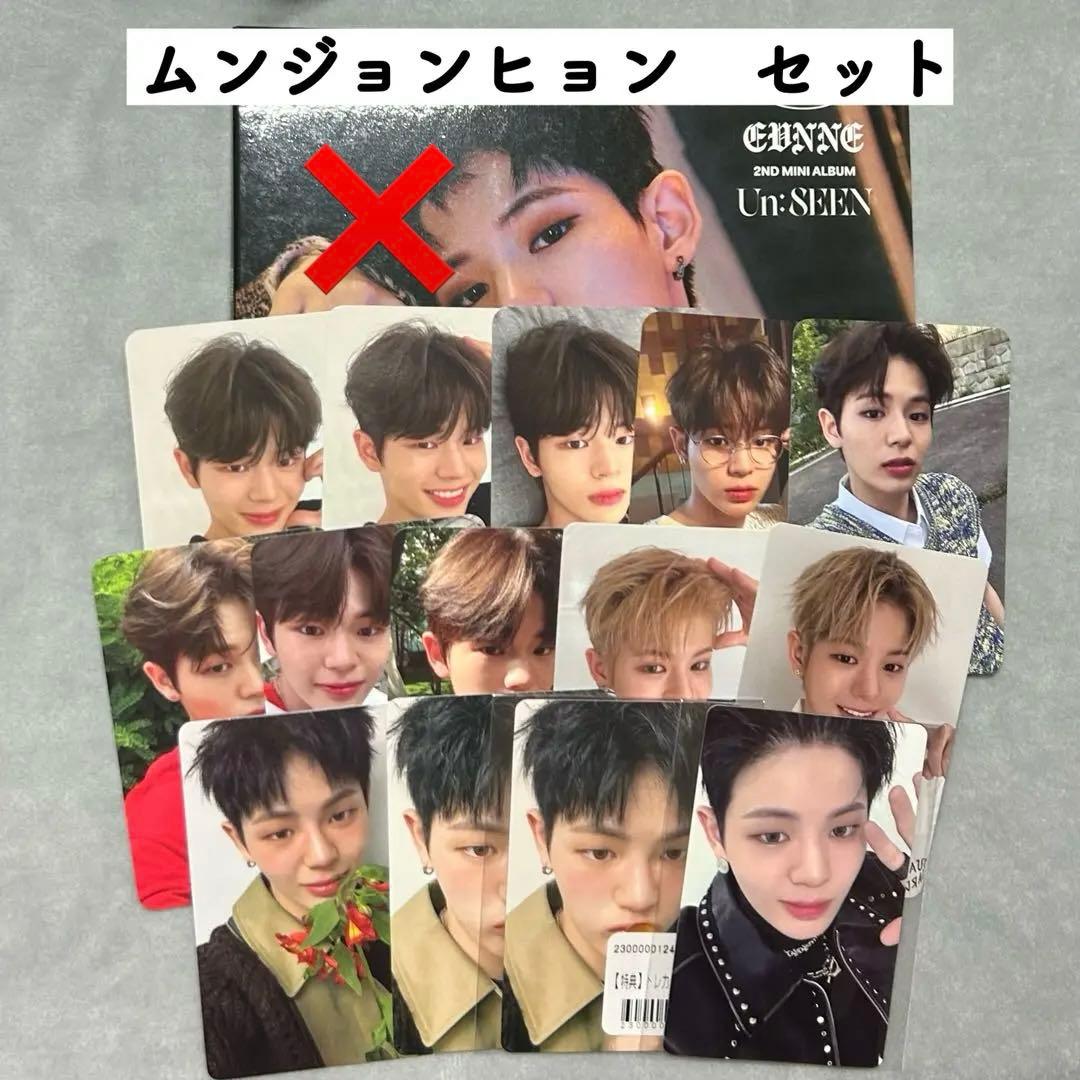 ムンジョンヒョン トレカ セット EVNNE wakeone ペンミ 特典 - メルカリ