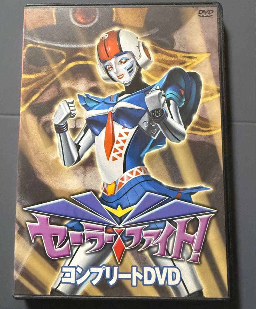 セーラーファイト コンプリートDVD