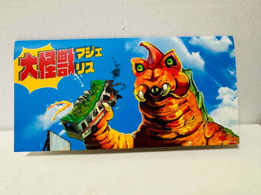 大怪獣マジェリス 紅蓮ver.Kaiju Colossus パチ怪獣 - メルカリ