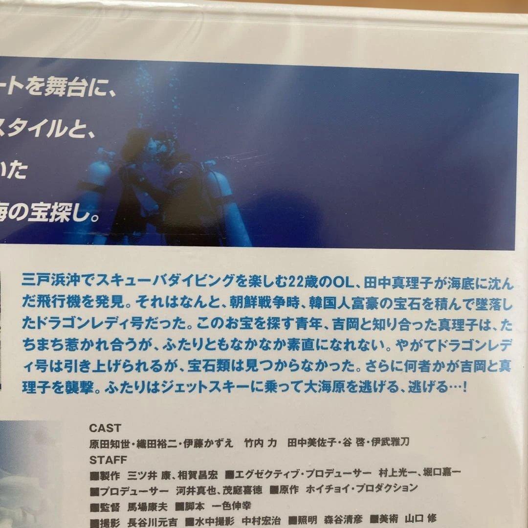 波の数だけ抱きしめて他 ホイチョイムービー3作品セット 各新品未開封