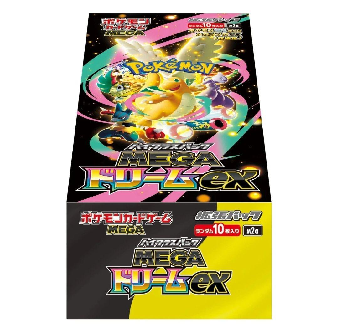 シュリンクあり 新品 MEGAドリームEX BOX メガドリーム ボックス