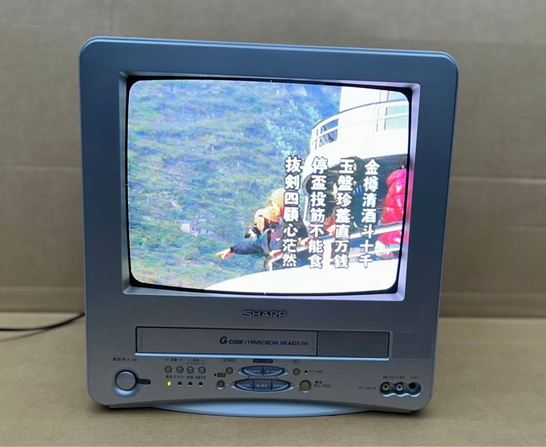 シャープ 14インチ テレビデオ VT-14FJ3 ビデオ内蔵型テレビ - メルカリ