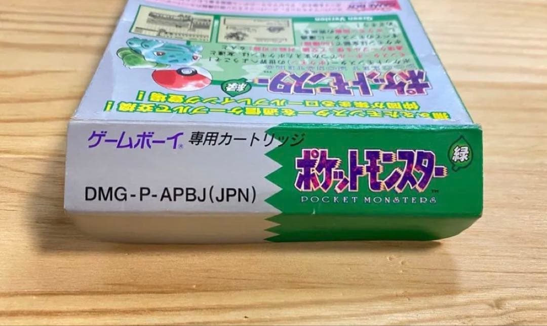 空箱・説明書のみ】ポケットモンスター 緑 ゲームボーイ ポケモン 空箱