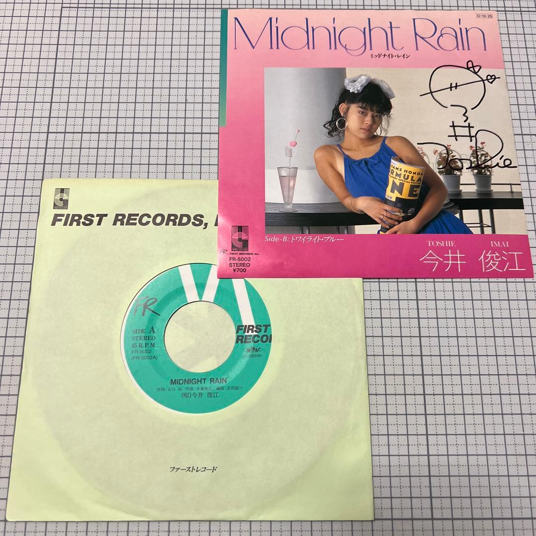 今井俊江 ミッドナイト・レイン トワイライト・ブルー FR-5002 昭和
