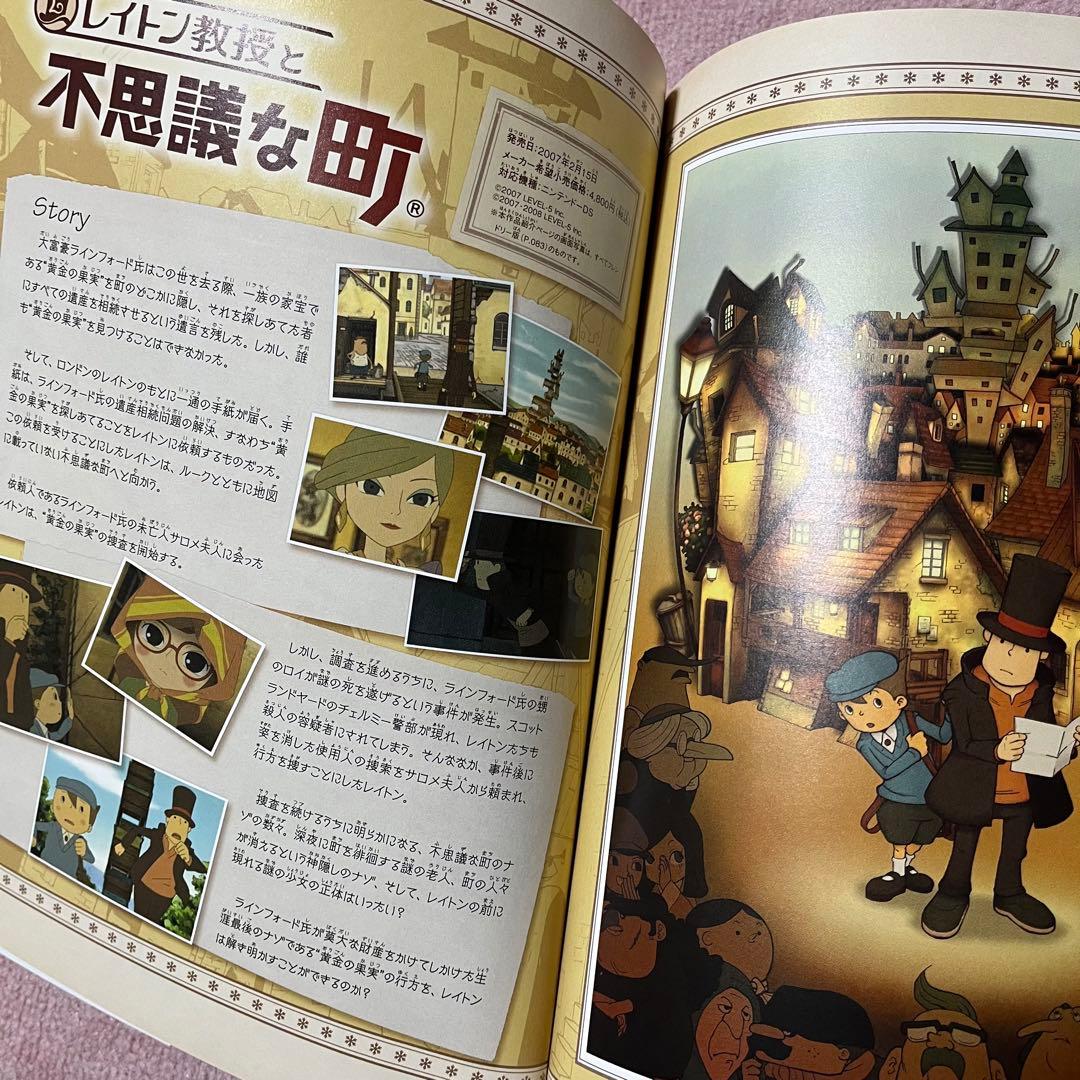 レイトン教授の世界 〜公式ファンブック〜 - メルカリ