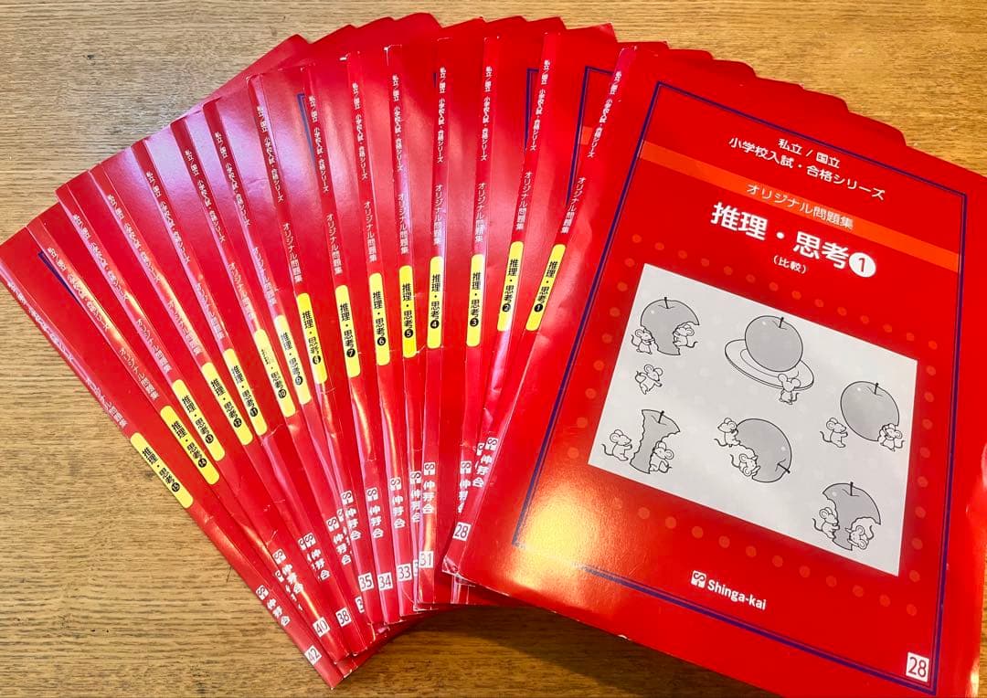 【期間限定値下げ】改訂版しんが会　赤本　オリジナル問題集63冊フルセット